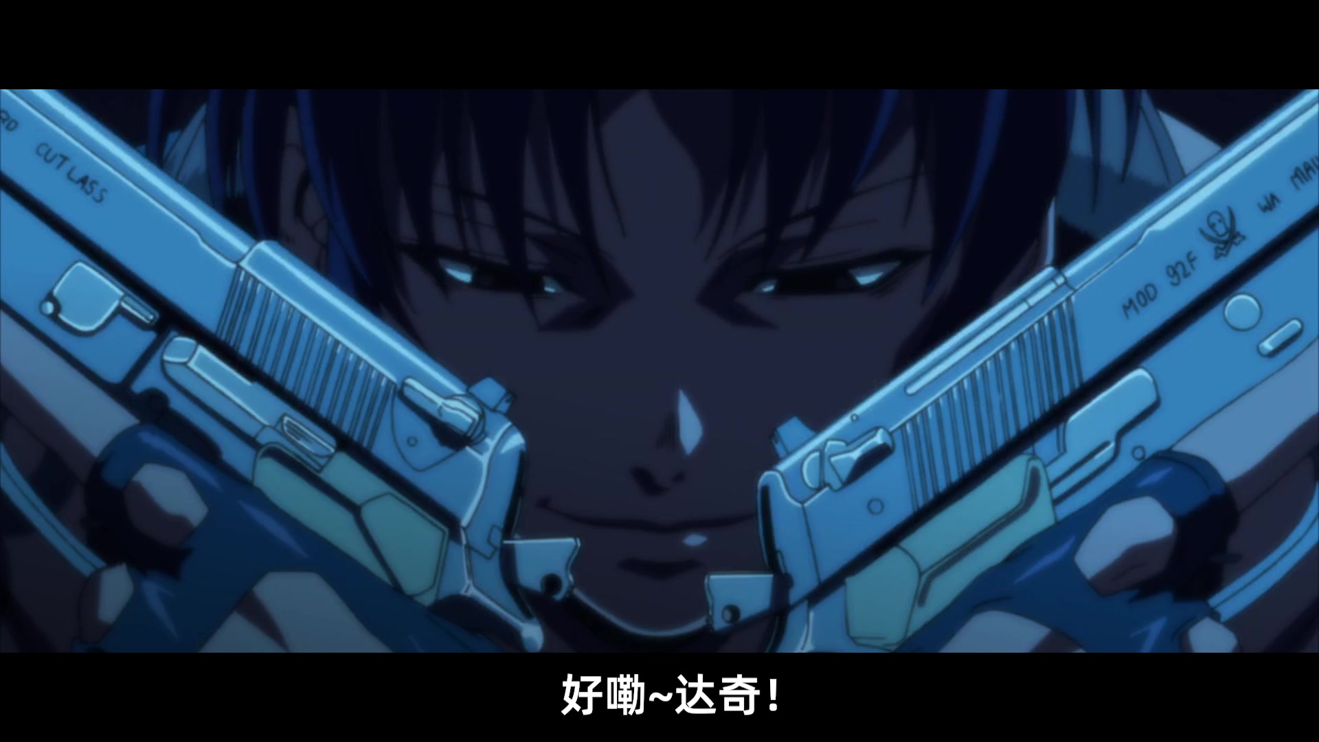 黑礁酒吧枪械园舞曲