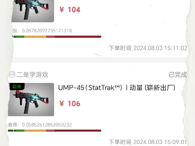 CSGO市场之求购篇——我让你求购挂的比我高了吗?直接供应让我的求购顶到第一个嘿嘿嘿.网络游戏热门视频