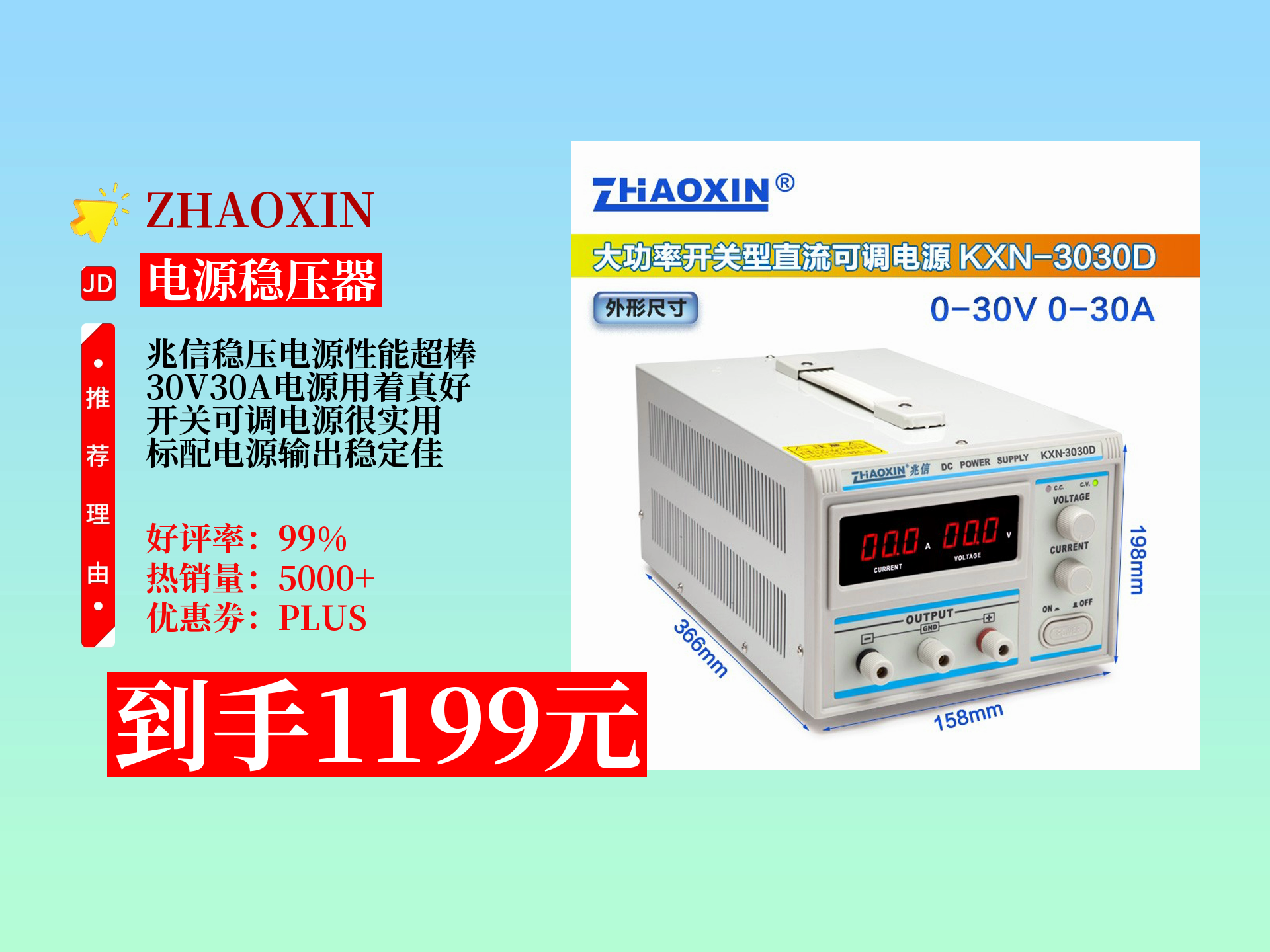 【电源稳压器推荐】zhaoxin兆信kxn