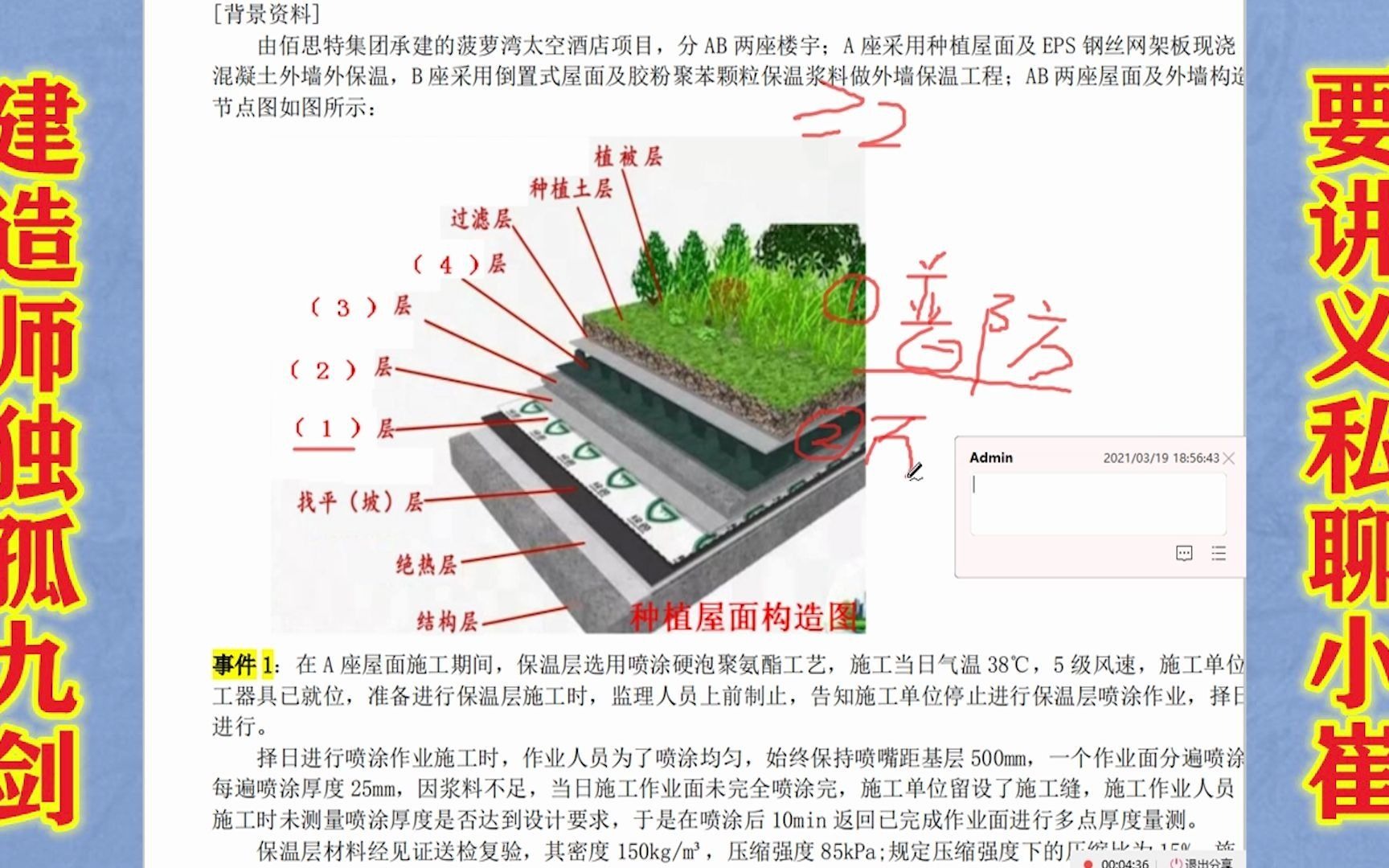 工地地基基础验收知识点分享,建造师每年考10分案例题目,考生要学明白哔哩哔哩bilibili