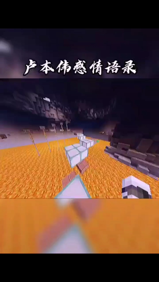 活动作品卢本伟感情语录