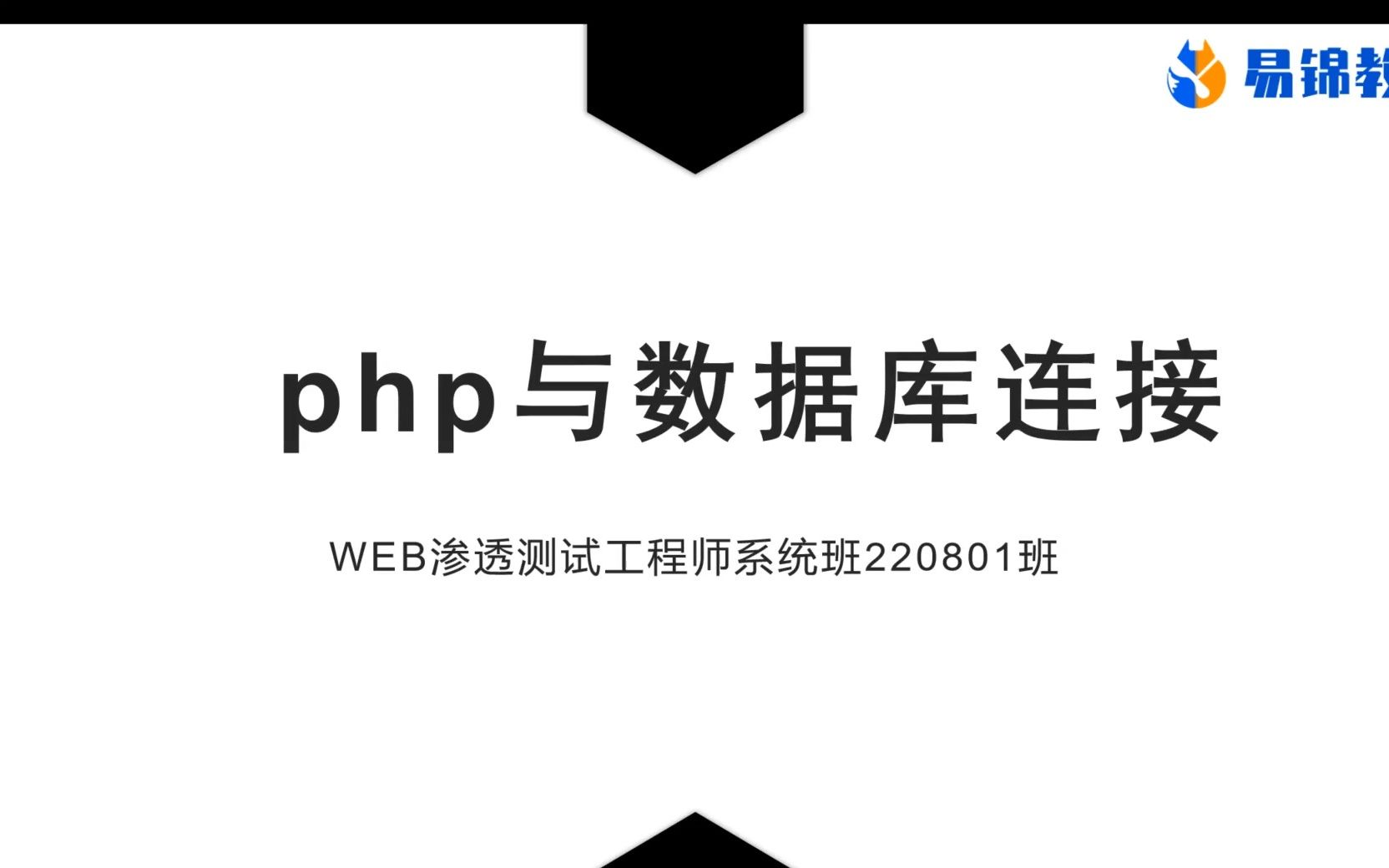 22、php连接mysql哔哩哔哩bilibili