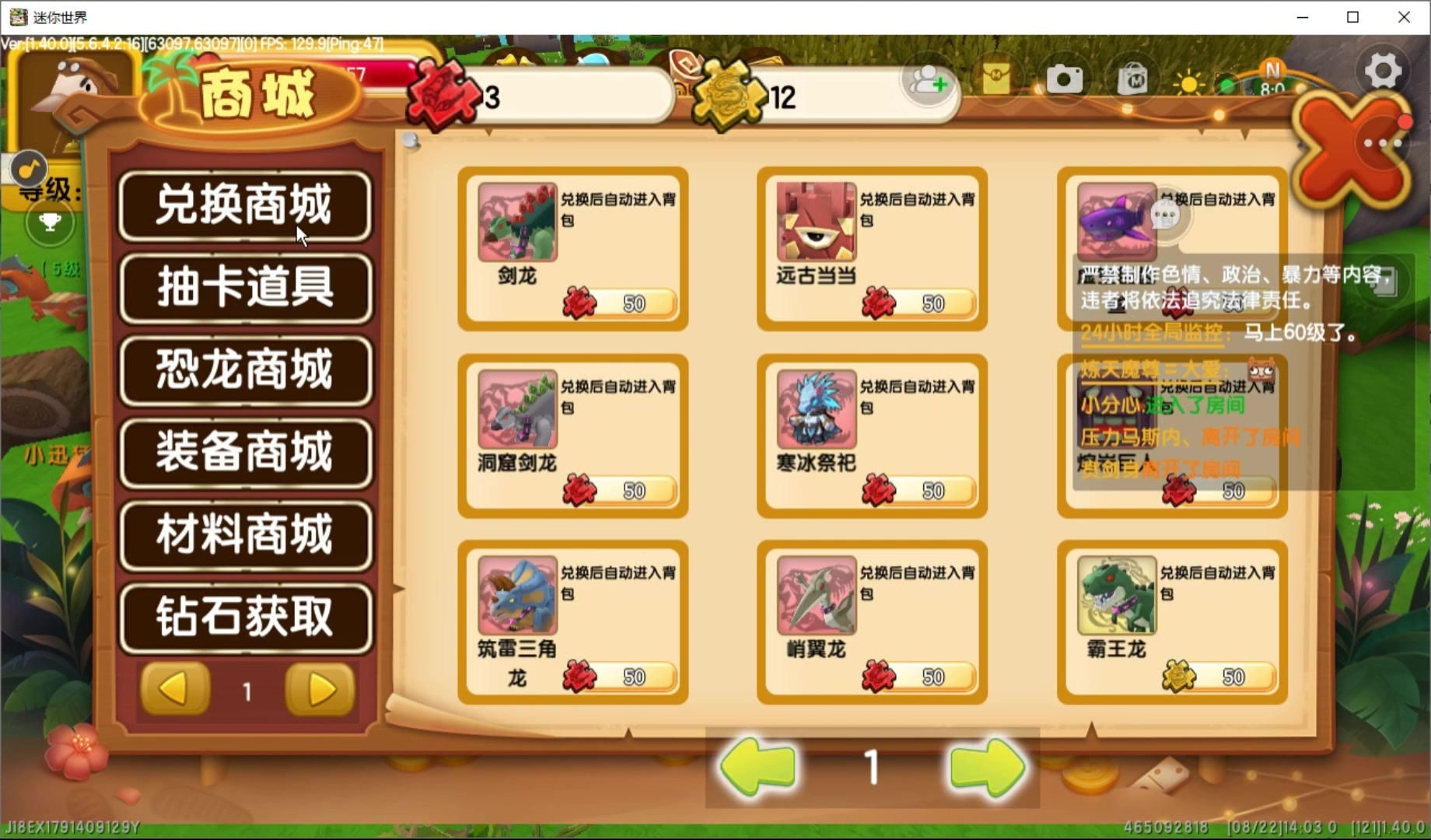 迷你世界地图推荐
