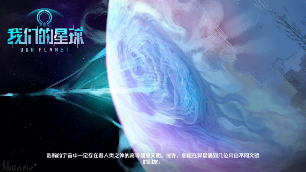 [图]龍Game＆我们的星球：我感觉和创造与魔法玩法很像！