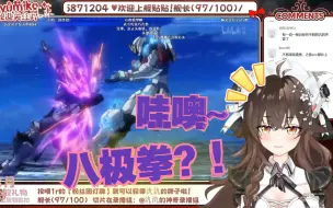 Download Video: 【氿氿ayumiko】氿氿看高达创战者TRY——创制燃焰VS绝斥 上（精通百般武艺的师兄） reaction