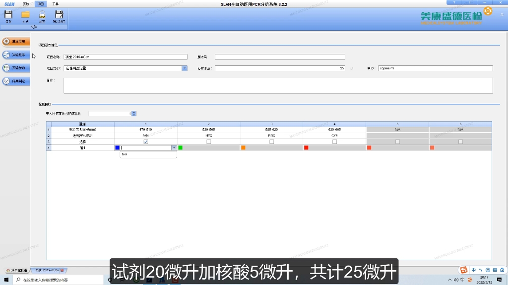 3.1.1 宏石SLAN96P/96S软件安装、项目创建、导入和导出哔哩哔哩bilibili