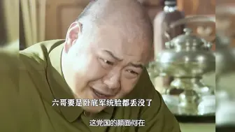 Tải video: “毛座：六哥，就剩咱俩了，我怀疑我是卧底！”