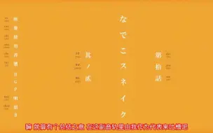 Td字幕组 化物语副音轨第九话 哔哩哔哩 つロ干杯 Bilibili