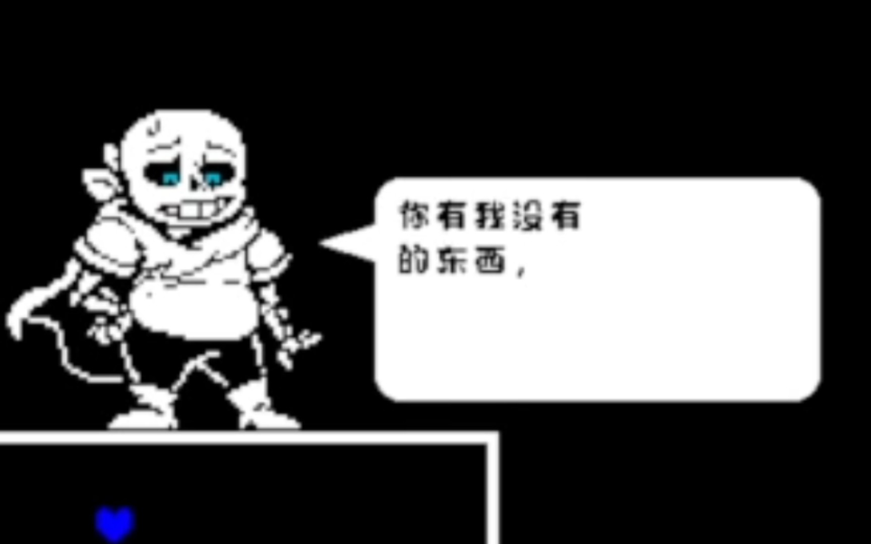 【underswap】衫斯战无伤通关!_undertale传说之下