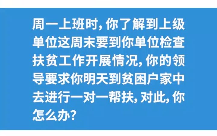 【示范作答】2020年7月26日重庆市巫山县事业单位面试真题第2题哔哩哔哩bilibili