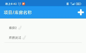 库房管理,出入库app哔哩哔哩bilibili