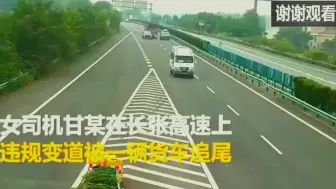 Télécharger la video: 女司机高速变道被追尾，5秒后，更荒唐画面发生了