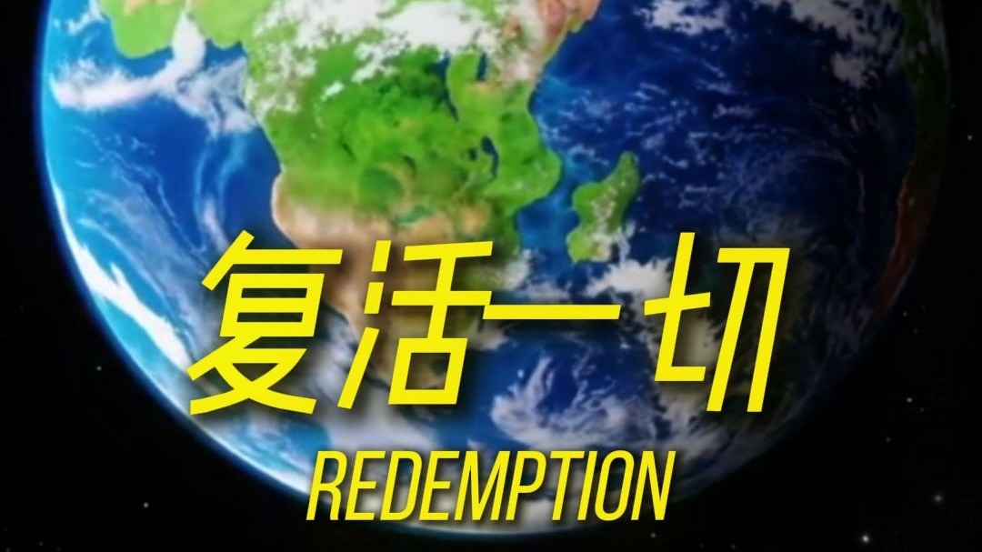 如果你有等价转换的超能力，你最想换的东西是什么？ #超能力 #万万没想到 #反转