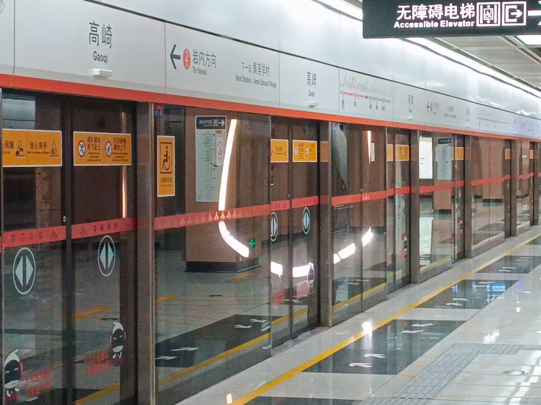 嘉庚号地铁列车进入高崎站