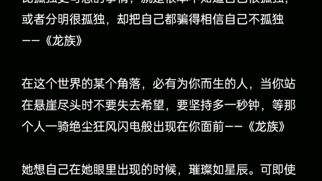 只有悲伤才能配上龙族的结局,任何人都可以大团圆,唯独你路明非只能孤独的坐在那高耸的王座上.哔哩哔哩bilibili