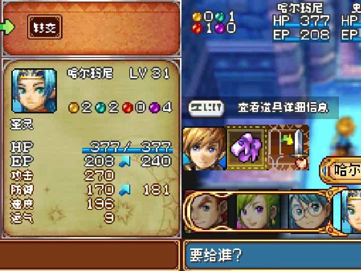 nds黄金太阳3代漆黑的黎明 第27期 故地重游