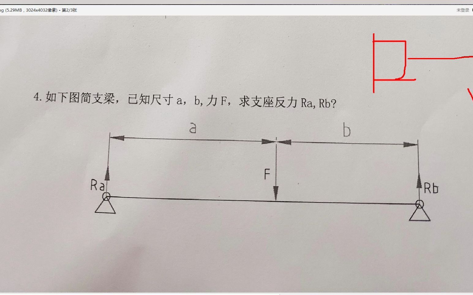 机械工程师笔试题型,你不得不知道的面试题,受力分析哔哩哔哩bilibili