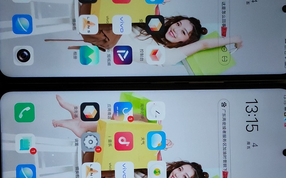 iqoo z5 与 vivot1 壁纸显示对比哔哩哔哩bilibili