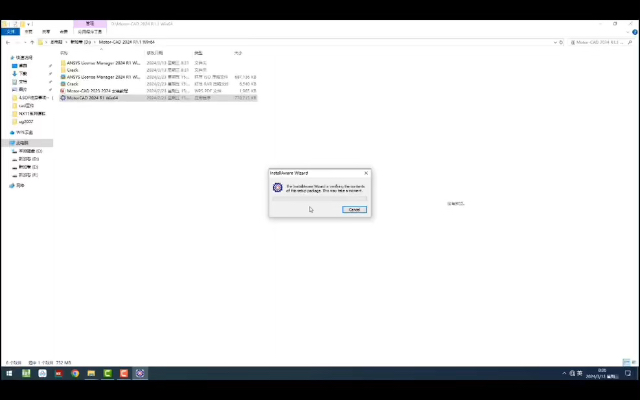 Motorcad2024软件安装哔哩哔哩bilibili