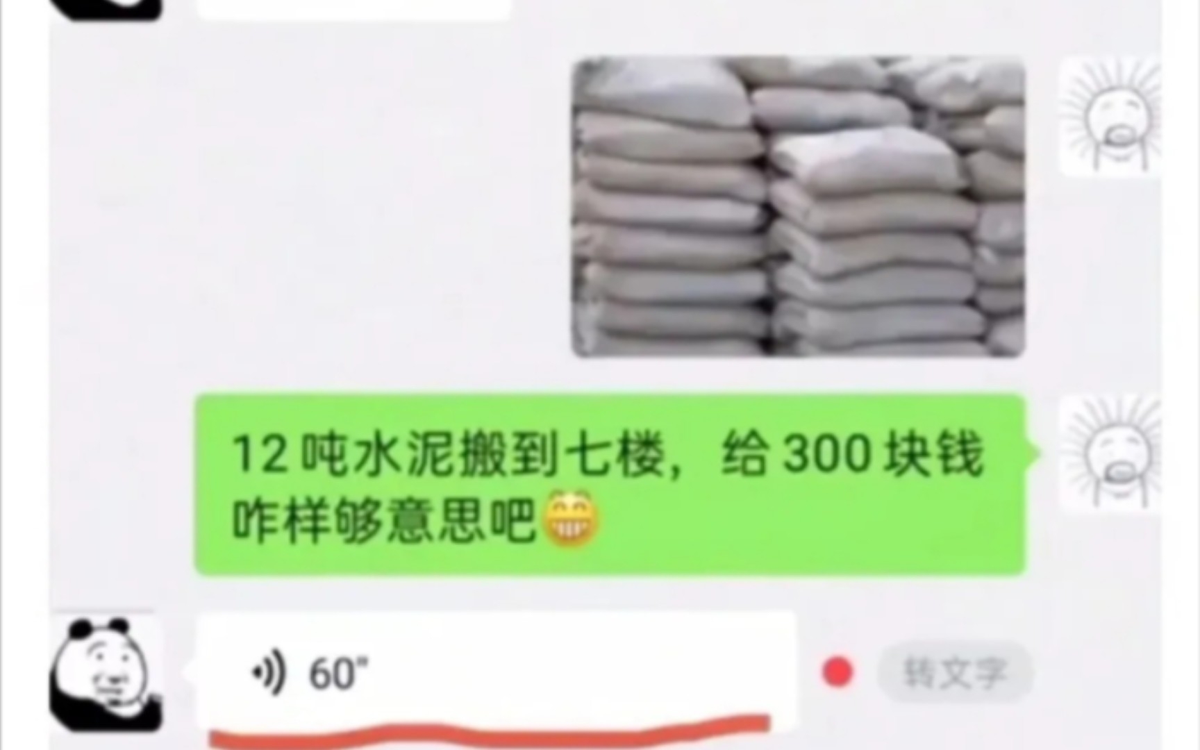 [图]神评59: 这60s含妈量极高！！