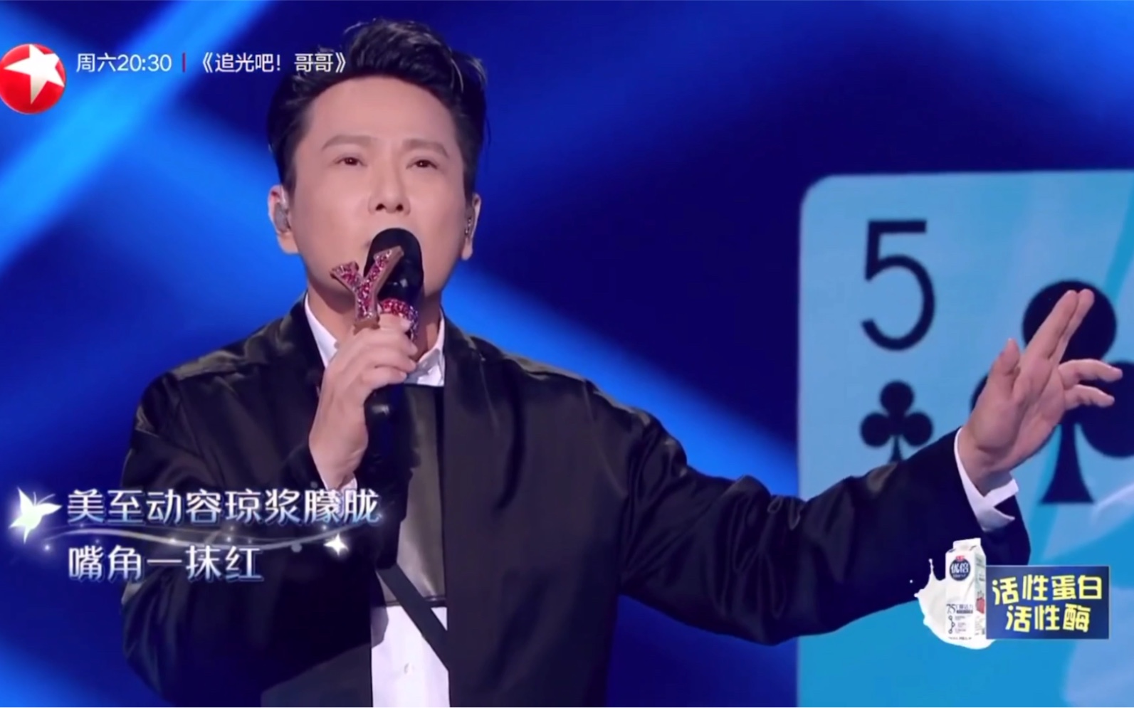 爱人live张信哲太一惊艳部分我们的歌