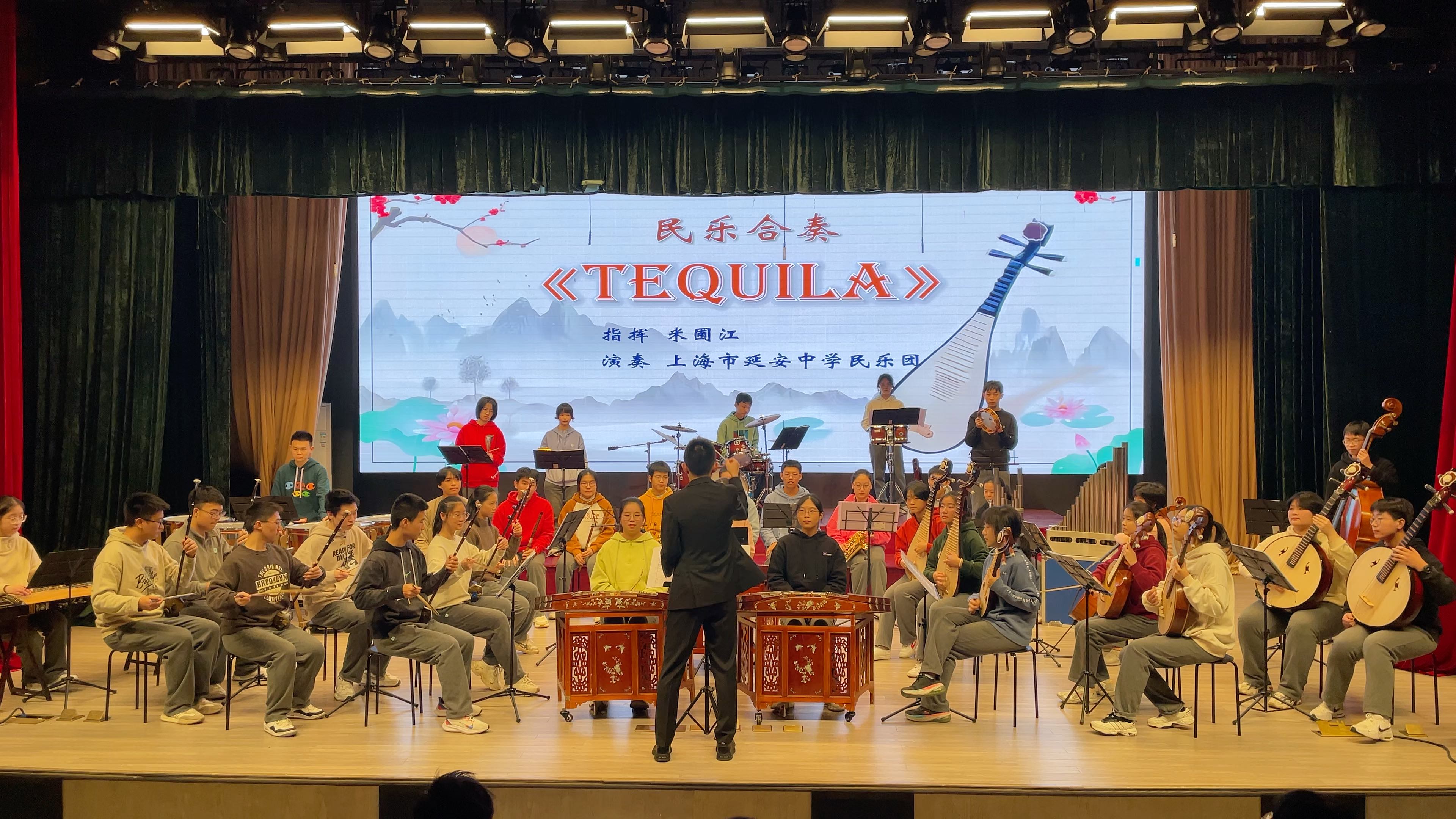 上海市延安中学2023学年金秋艺术节校民乐队《tequila》独家视角