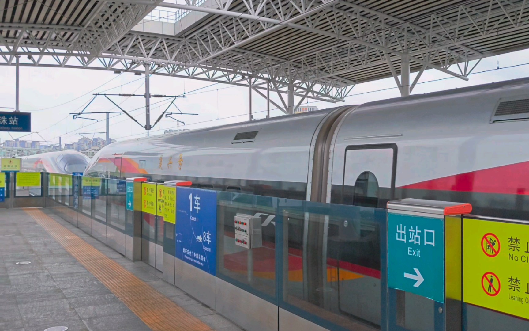 重联cr400af-z智能动车组通过广珠城际明珠站