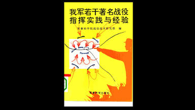 中国军舰图志（1855-1911）》陈悦著电子书PDF_哔哩哔哩_bilibili
