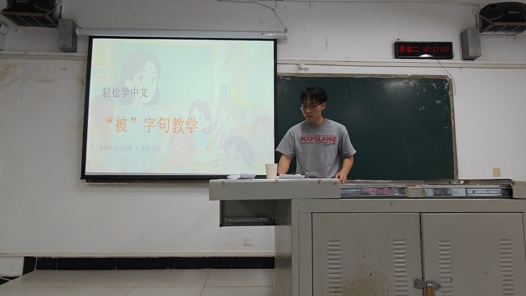 被字句对外汉语教学
