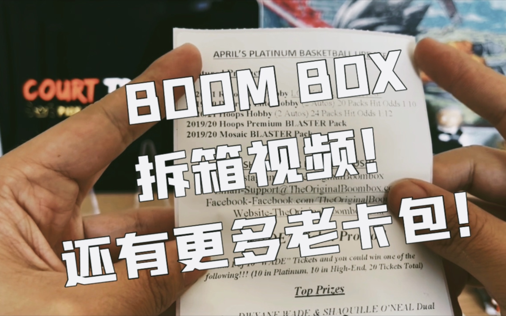 Boom Box开箱视频!国外散包公司的卡盒看看怎么样!还有很多老卡包哔哩哔哩bilibili