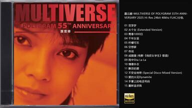 无损音质《崔健：1986-1996 十年精选》超值精品特辑CD 经典收藏版[Flac