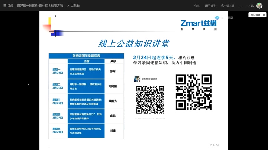 【紧固学堂】螺栓装配后的复验扭矩检测方法,以及每种方法的优缺点哔哩哔哩bilibili