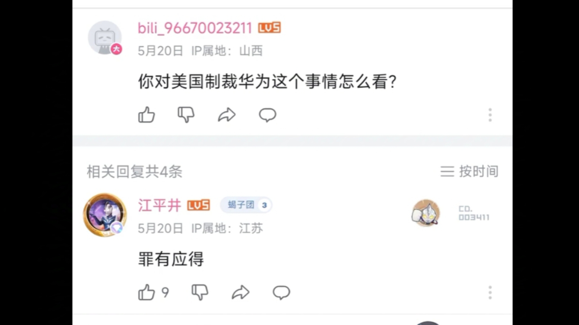 为什么中国半导体技术会落后西方?哔哩哔哩bilibili