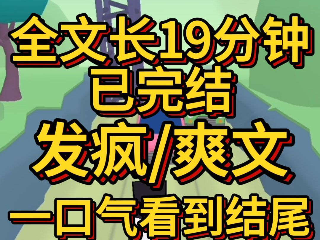 (爽文已完结)爸妈替弟弟凑够了30万首付贷款买了一套三室一厅的房子余下的100万贷款他们让我替他还妈妈说乔乔啊房子买都买了哔哩哔哩bilibili