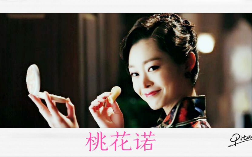 【伪装者】【麻雀】回忆斑斑,留在爱你的路(于曼丽x唐山海)_哔哩哔哩