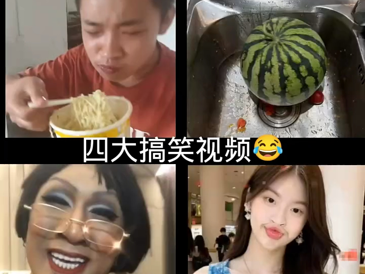 眼神杀戮?【百因必有果】