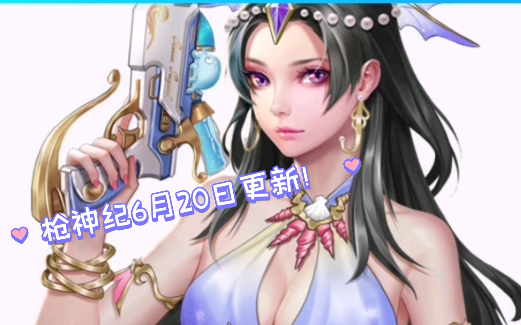 枪神纪6月20日版本更新新夏日泳装皮肤新夏日系列武器金波碎武器(军团