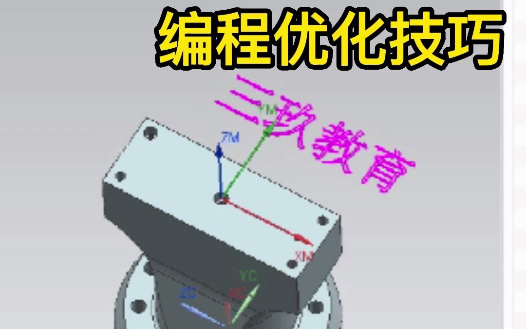 UG编程型腔铣编程优化技巧(完结篇)哔哩哔哩bilibili