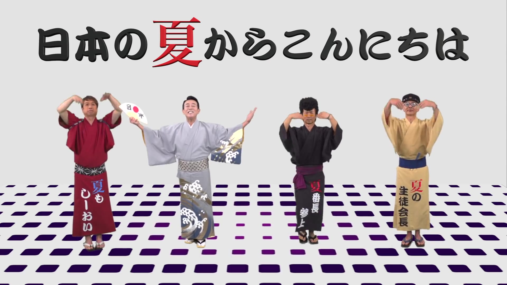 TUBE 「日本の夏からこんにちは」Music Video哔哩哔哩bilibili