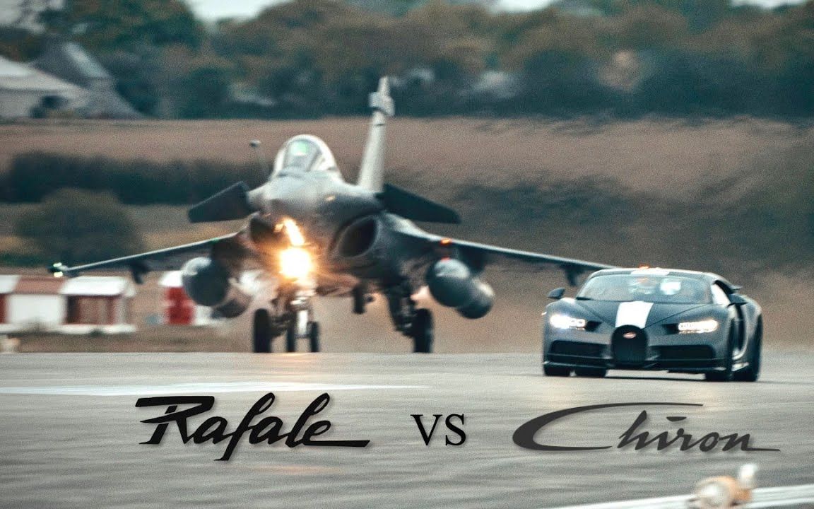 【中文字幕】布加迪ⷥ聩𞙠V.s.达索阵风  Bugatti Chiron Sport V.s.Dassault Rafale !哔哩哔哩bilibili