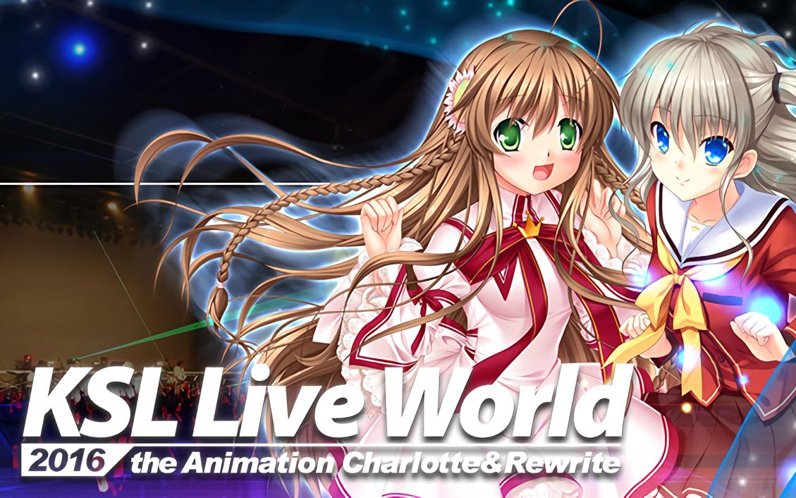 [图]KSL Live World 2016 ~the Animation Charlotte & Rewrite~【官方中字/1080p】