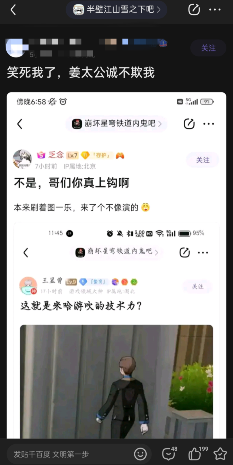 崩坏姜太公钓周鱼手机游戏热门视频