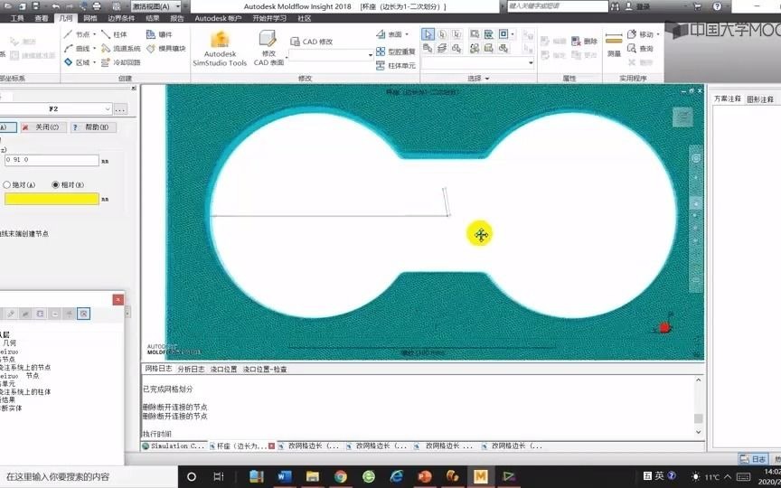 1.5.3 moldflow创建热流道浇注系统哔哩哔哩bilibili