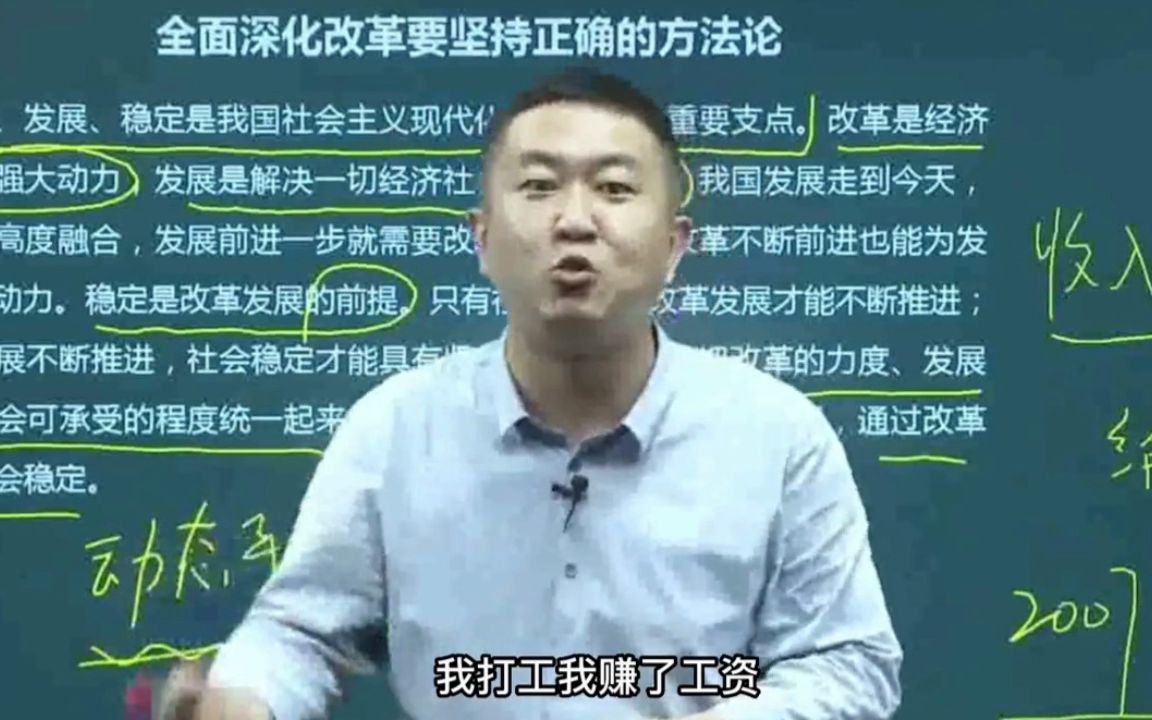 “体制外没有编制的人,很可怜”哔哩哔哩bilibili