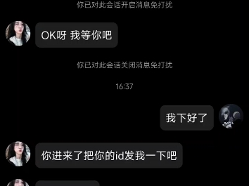 小心交友被骗,打着恋爱的旗号来骗你去看他直播并给他刷礼物哔哩哔哩bilibili