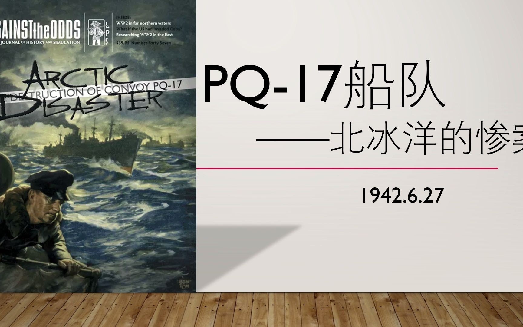 【规则讲解】2023年墙裂推荐的海战棋——Arctic Disaster哔哩哔哩bilibili游戏杂谈