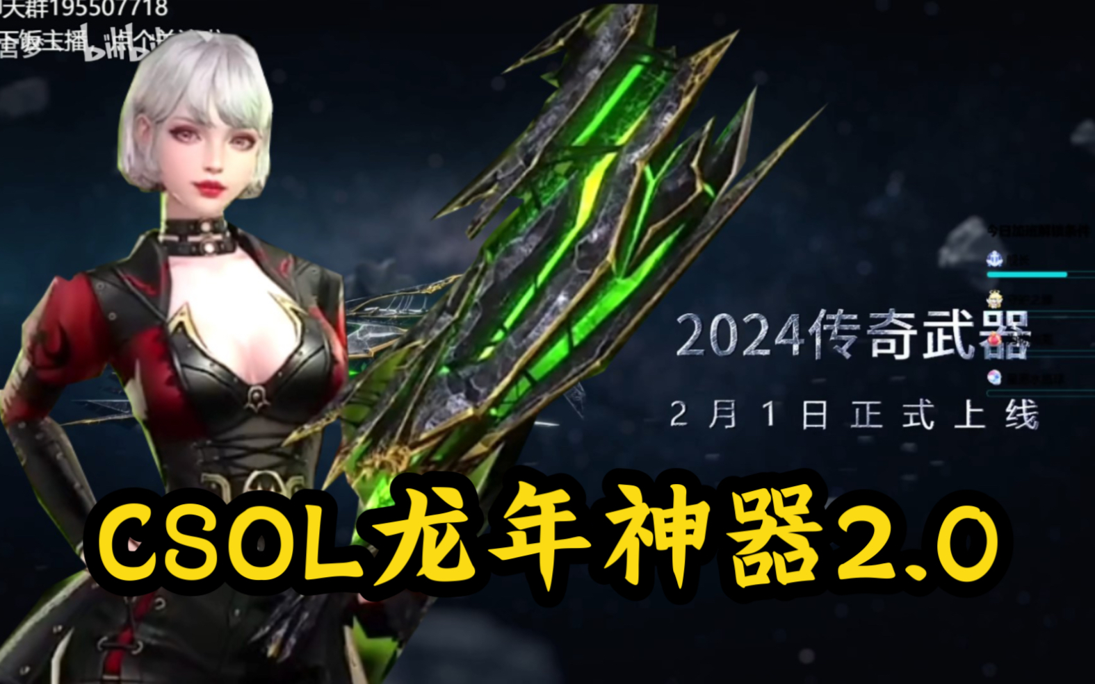 【CSOL】锐评2024龙年神器—最强传奇武器没有之一!!僵尸的环境变得更好了!CSOL第一人称