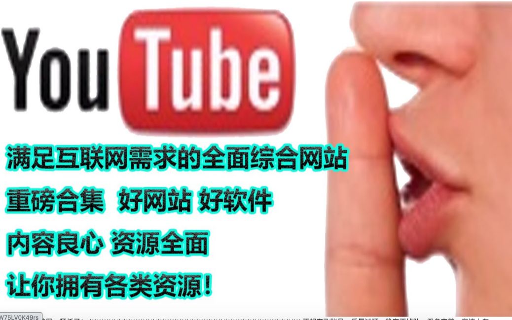 满足互联网需求的全面综合网站!让你拥有各类资源!—合集网 内容良心 资源全面 好网站 好软件 重磅合集 让你拥有各类资源!哔哩哔哩bilibili