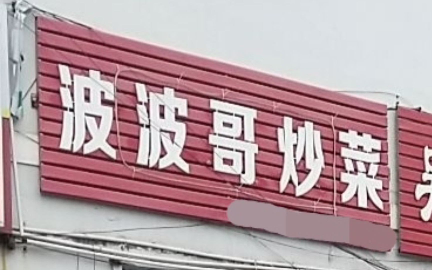 [图]最 城 市 化 的 一 集