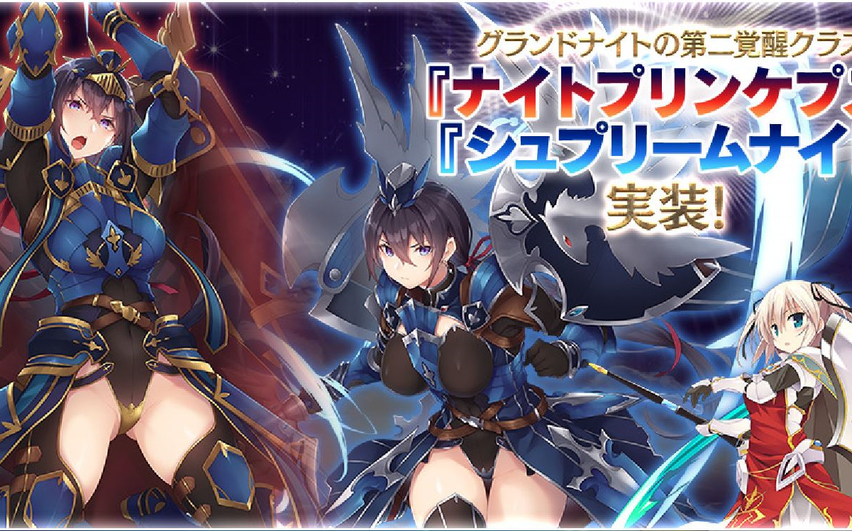 【20210617 千年战争aigis】帝国大战后半 大骑士二觉周